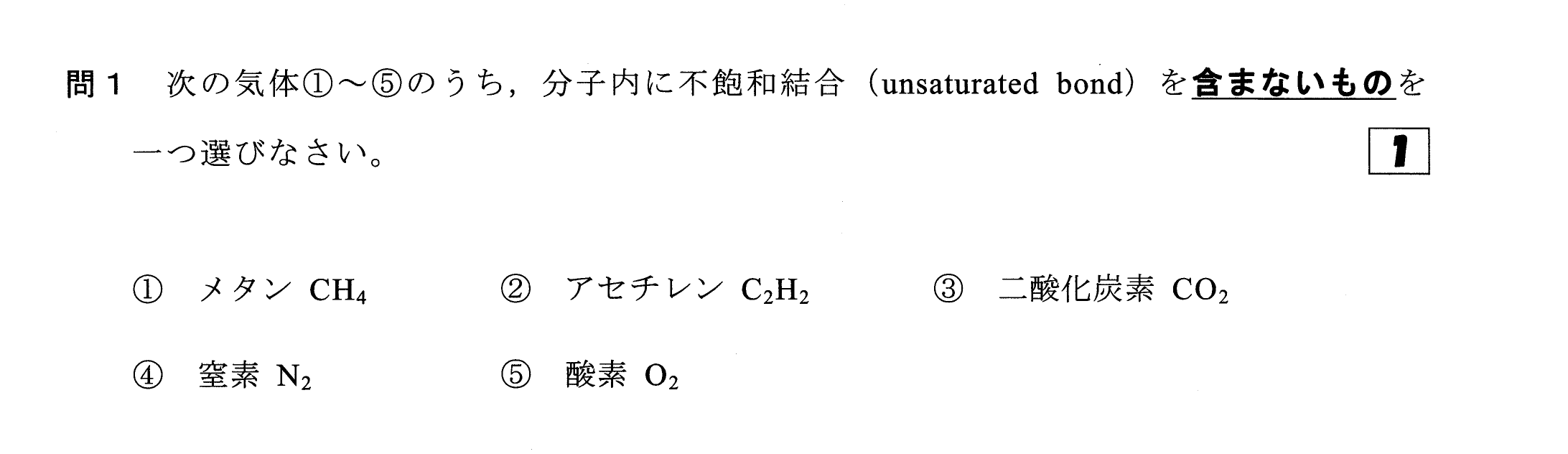 化学2010 年第 1 回 · 第 1 题原题
